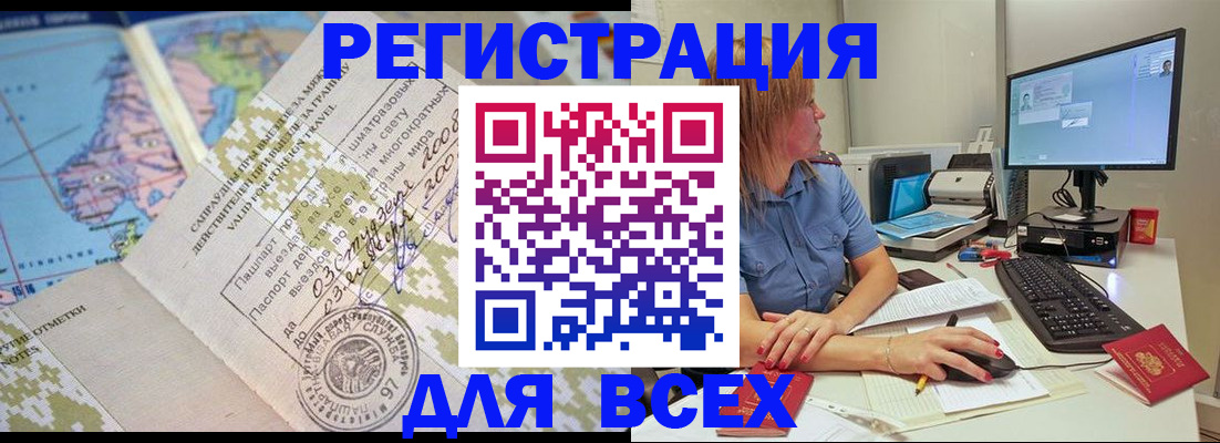 прописка регистрация в Туринске